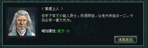 酒馆招募攻略配图4