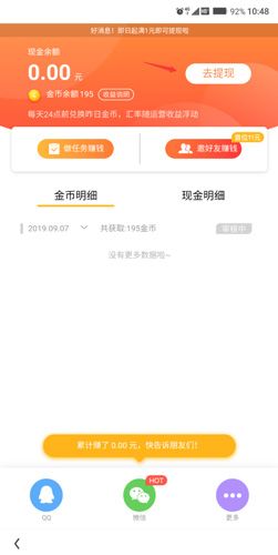 看多多怎么提现2