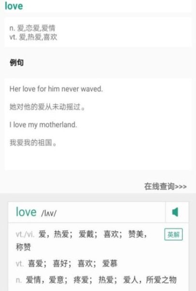 背单词教材版宣传图