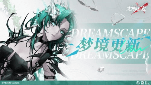 无期迷途4