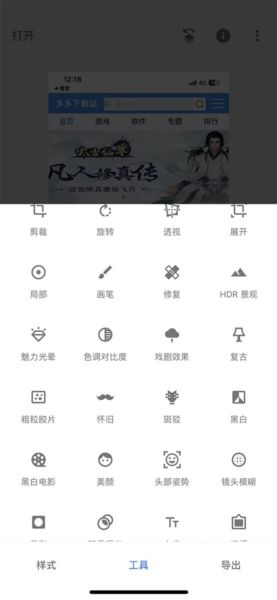 软件特色配图1