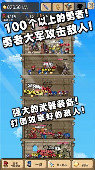 勇者之塔游戏截图3