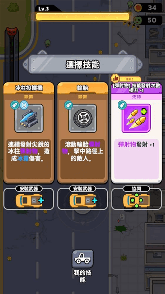 游戏怎么玩配图2