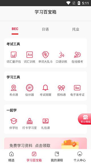 使用教程配图3