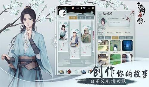 江湖悠悠情绪有什么用