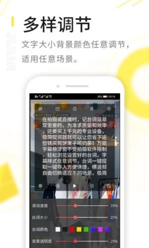极简提词器app宣传图21