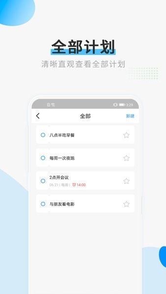 计划清单打卡1