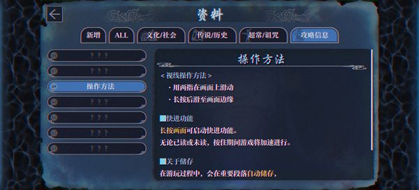 游戏攻略配图3