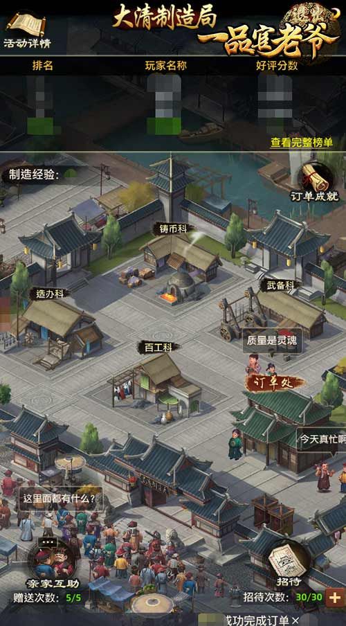 《一品官老爷》v3.4新版本抢先看,大运河、制造局来袭 《一品官老爷》v3.4新版本抢先看,大运河、制造局来袭