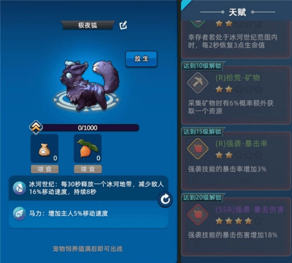 宠物蛋详细攻略配图9
