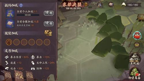 阴阳师11