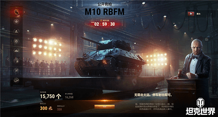 坦克世界3