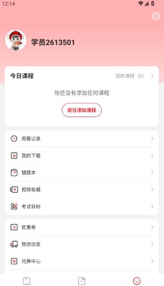 如何查看收藏的视频配图4