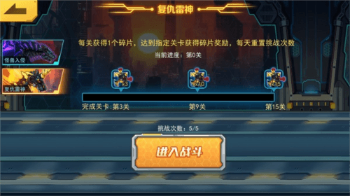 游戏模式介绍配图2