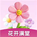 花开满堂红包版