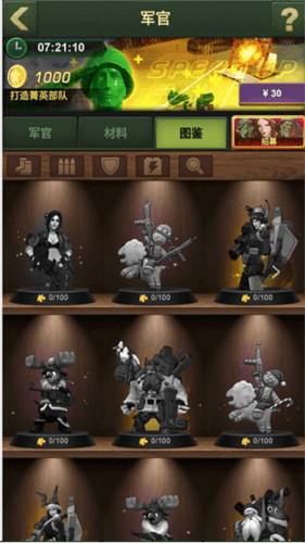 兵人大战九游端