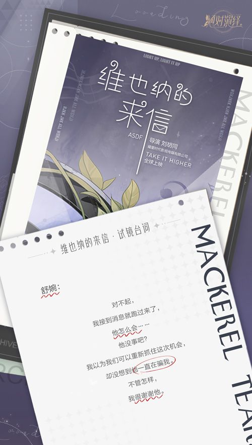 维也纳的来信6