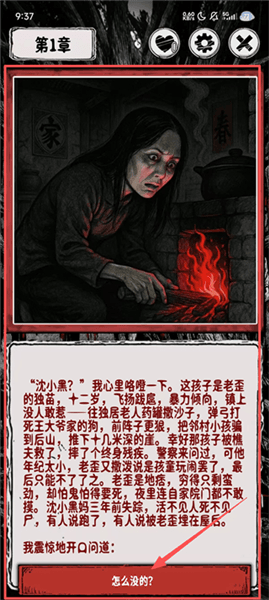 攻略配图2