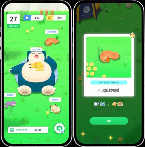 游戏攻略配图2
