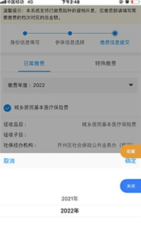 渝康码app13
