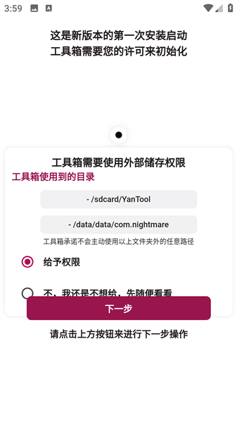 使用方法配图2