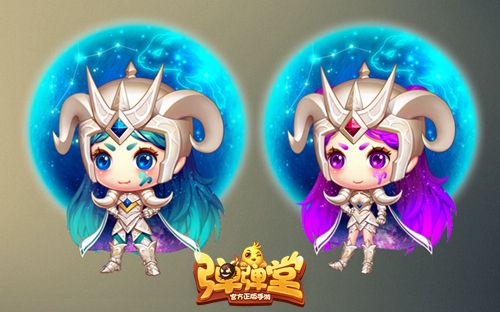 弹弹堂手游星座系列“白羊圣衣”