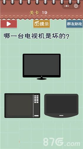 最囧游戏5最强大脑第19关