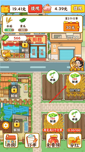 游戏攻略配图3