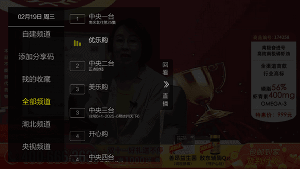 超秒直播tv官方版 超秒直播7