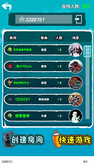 怎么联机配图5