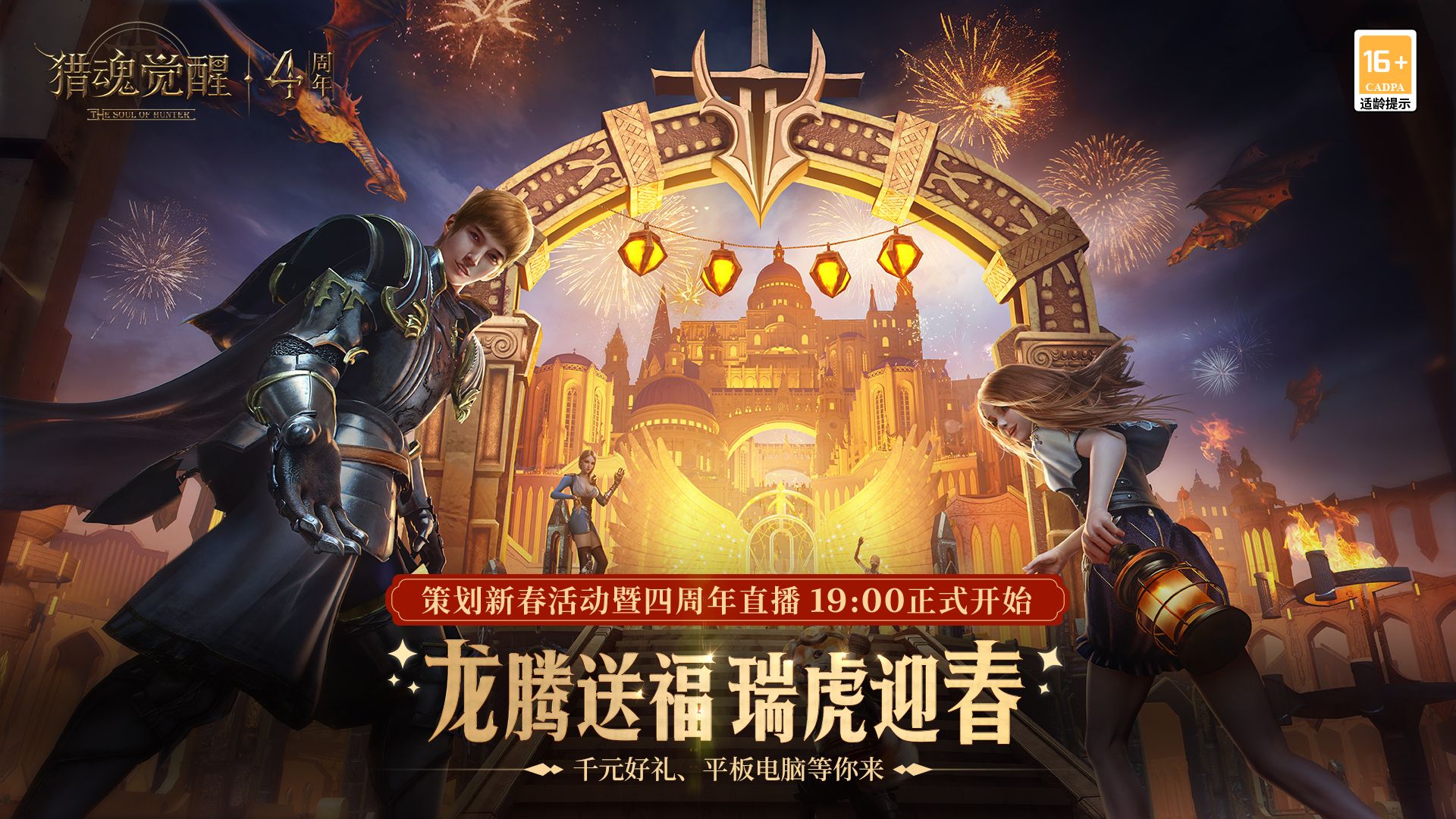 围观大佬公平竞技 《猎魂觉醒》策划直播、年度表演赛预告 围观大佬公平竞技 《猎魂觉醒》策划直播、年度表演赛预告