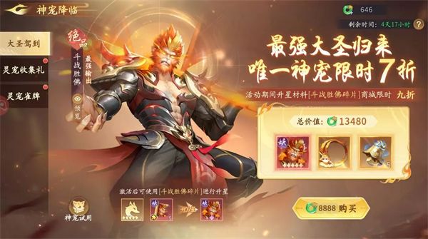 灵宠阵容搭配技巧配图7