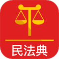 民法典app