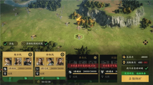 三国群英传游戏截图5