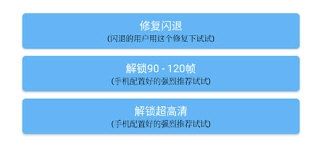 画质阁120帧3