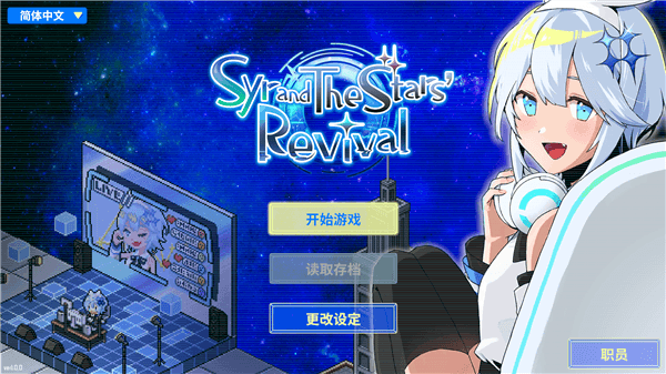 亢宿与无星世界的复兴记手机版游戏攻略配图1