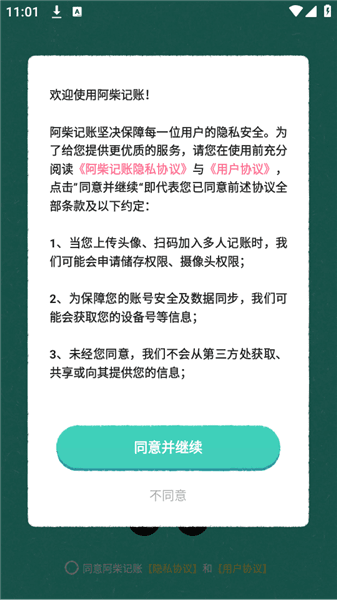 使用教程配图1