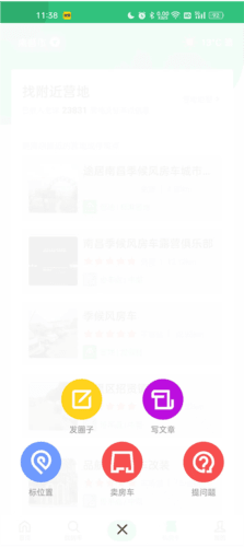 21世纪房车app4