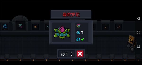 植物攻略配图28