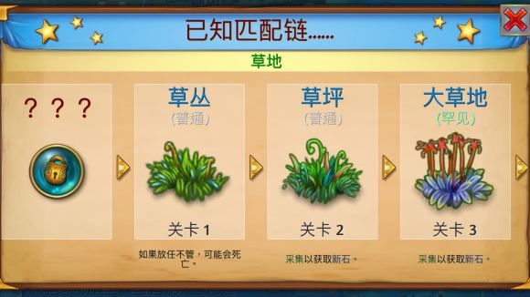 图鉴大全配图3