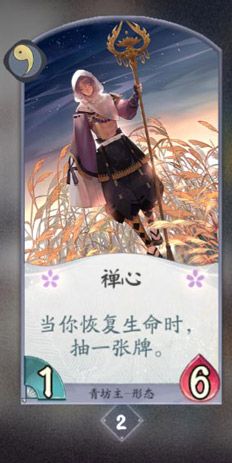 阴阳师百闻牌青坊主2
