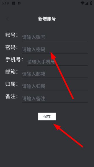 怎么管理账号配图3