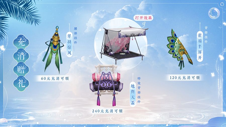 《剑网3缘起》异域新装携激萌熊猫来袭 巴蜀风云革新再升级 《剑网3缘起》异域新装携激萌熊猫来袭 巴蜀风云革新再升级