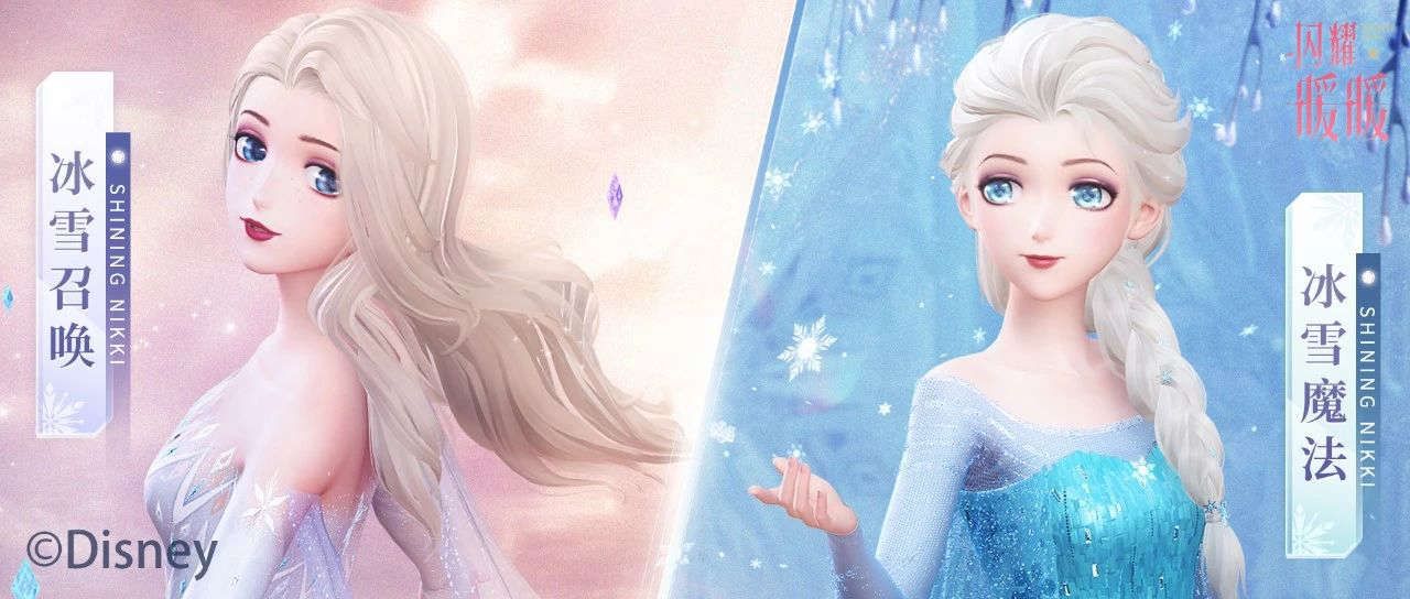 《闪耀暖暖》联动迪士尼《冰雪奇缘》 开启冰雪梦幻之旅 《闪耀暖暖》联动迪士尼《冰雪奇缘》 开启冰雪梦幻之旅