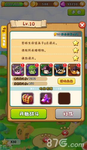 《牙木一家》评测2
