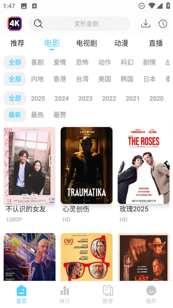 怎么追剧配图2