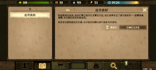 游戏特色配图1