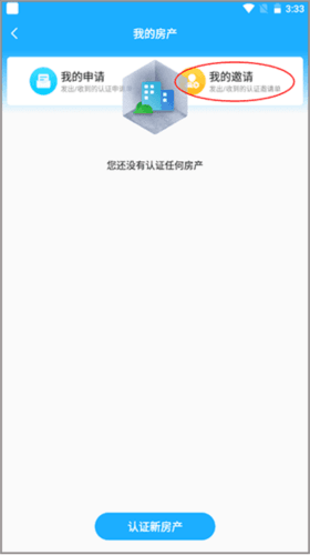 自在社区app3