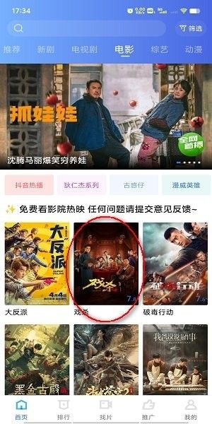 虾皮视频去广告版 虾皮视频免费追剧app4