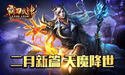 霸刀战神